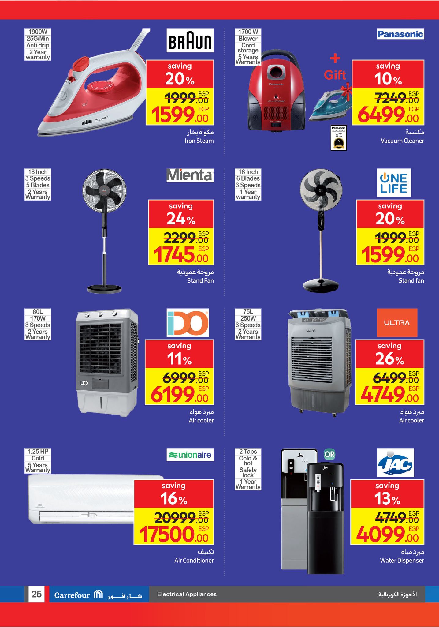 carrefour offers from 12aug to 6aug 2025 عروض كارفور من 12 أغسطس حتى 6 أغسطس 2025 صفحة رقم 26